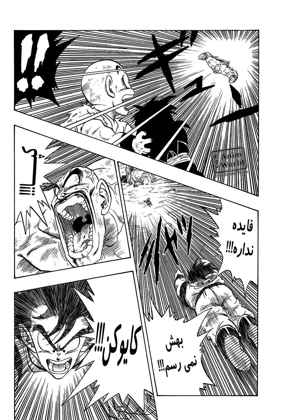 Chapter 226 - Page 12