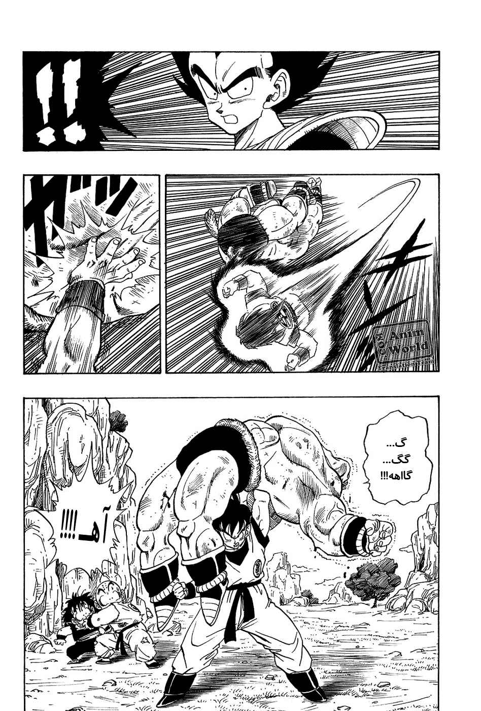 Chapter 226 - Page 14