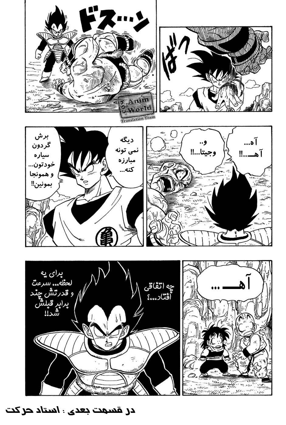 Chapter 226 - Page 15