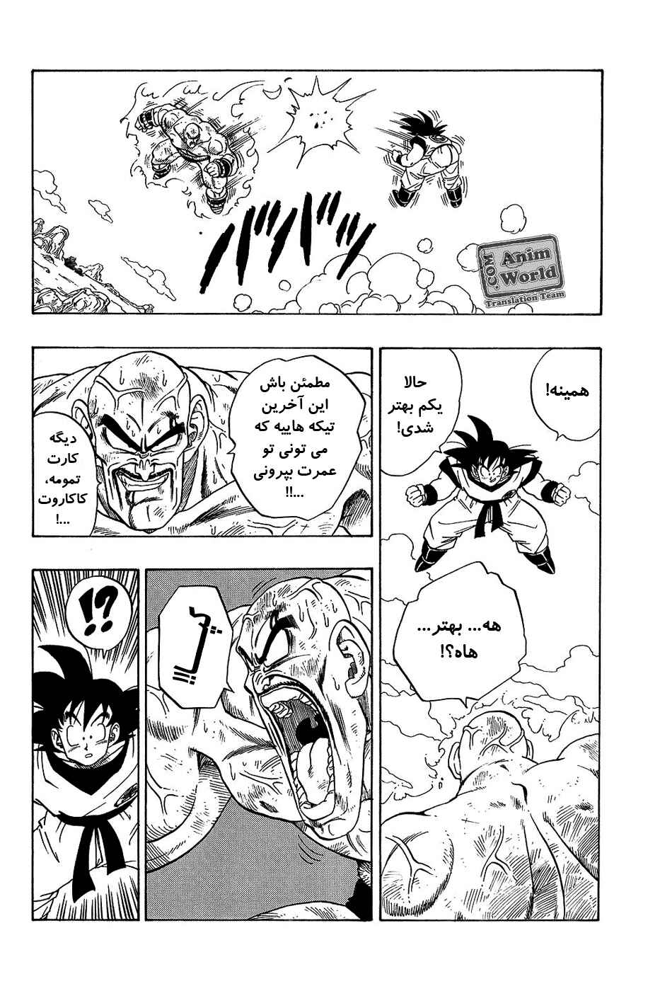Chapter 226 - Page 6