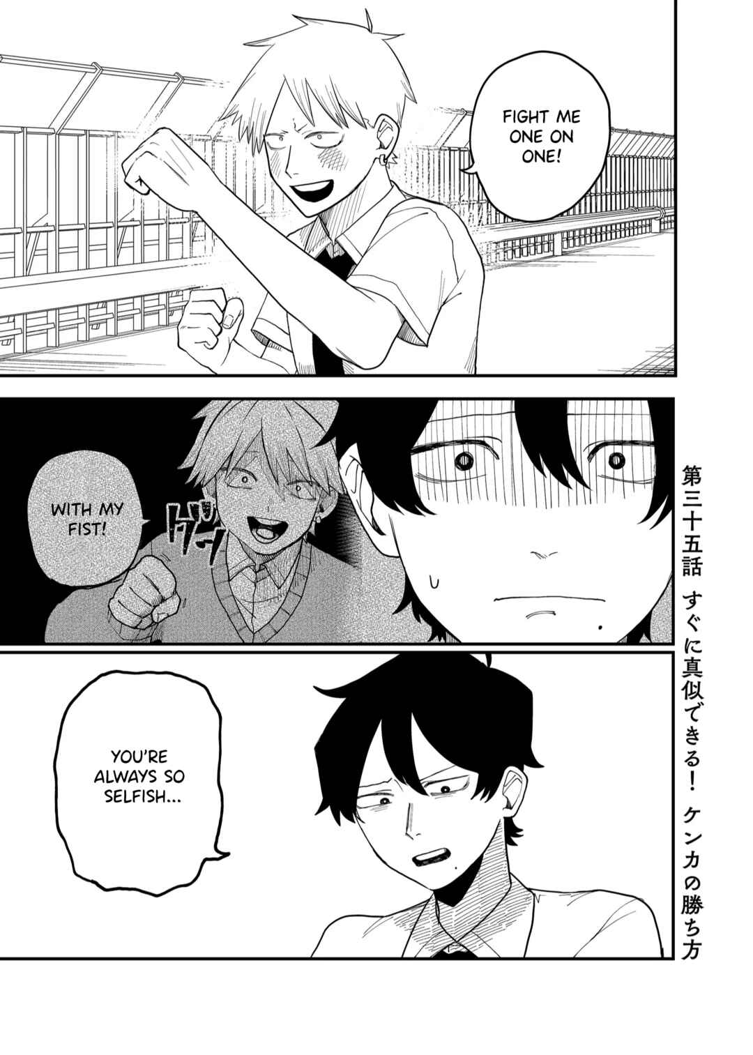 Chapter 35 - Page 1