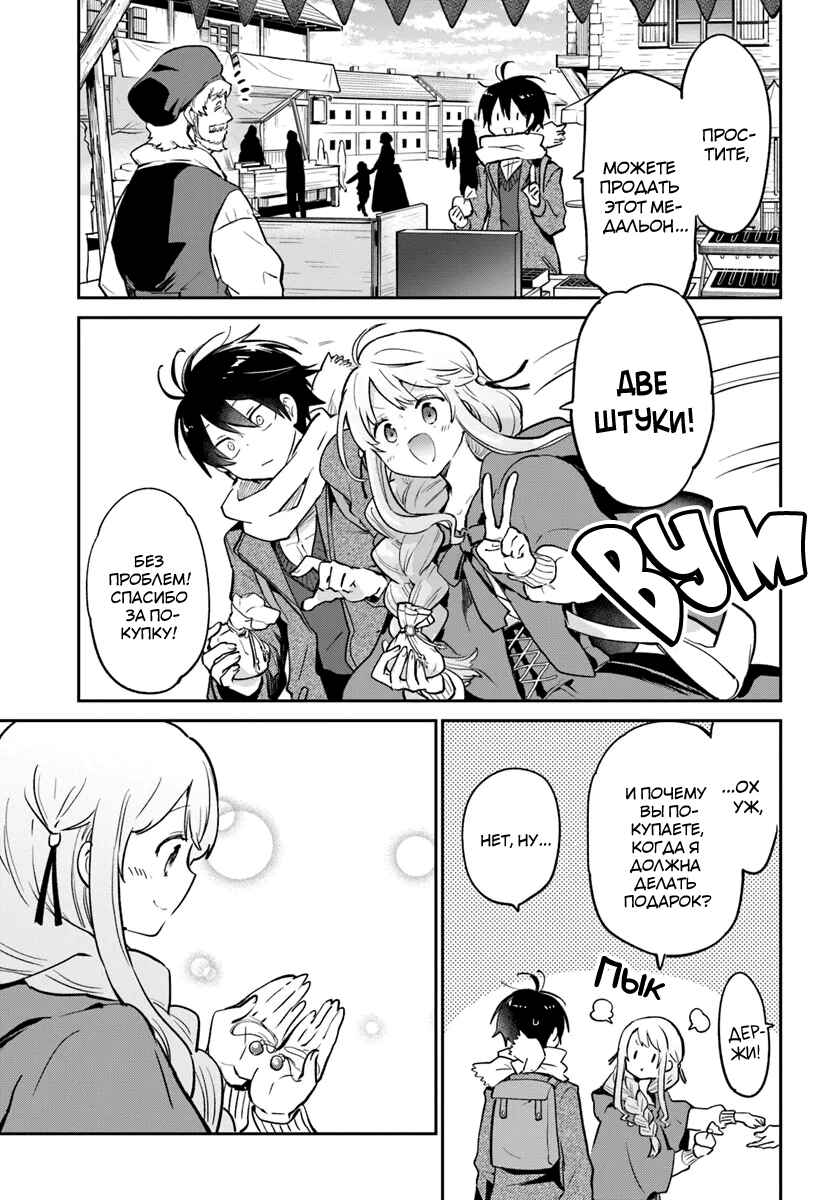 Chapter 58 - Page 14