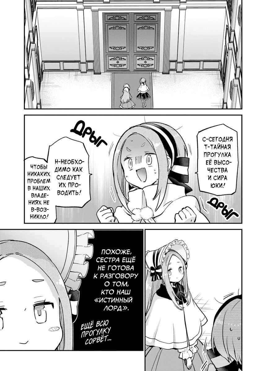 Chapter 58 - Page 2