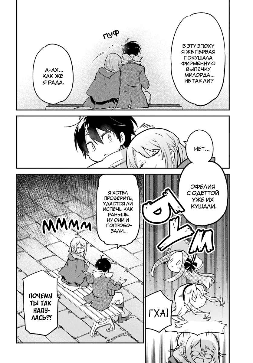 Chapter 58 - Page 21