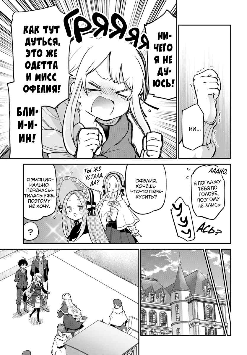 Chapter 58 - Page 22