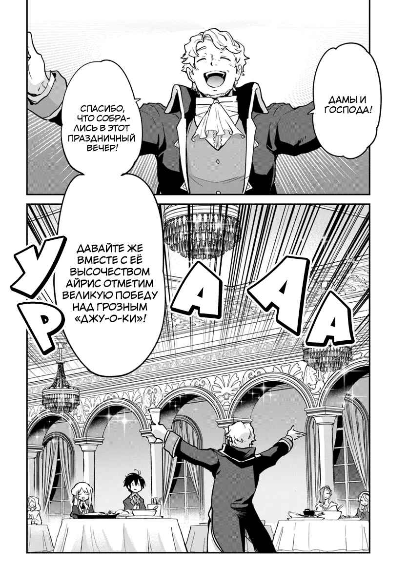 Chapter 58 - Page 23