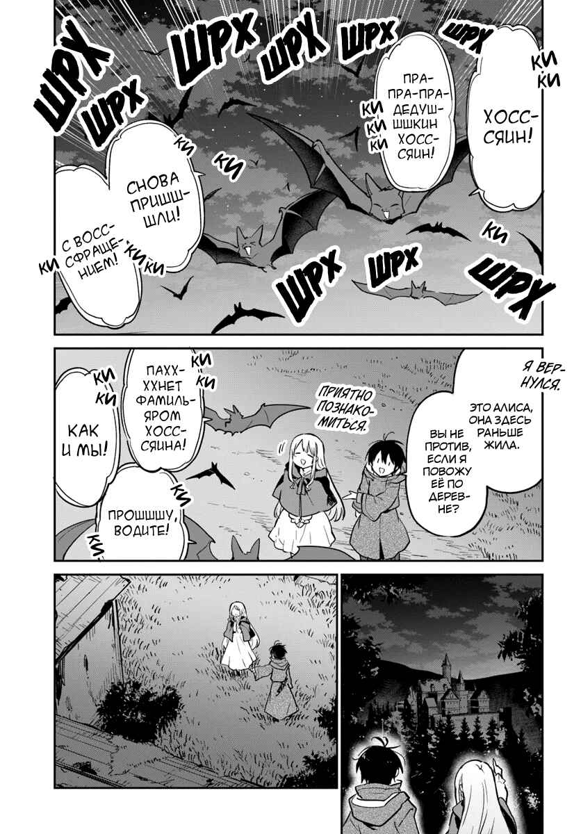Chapter 58 - Page 28