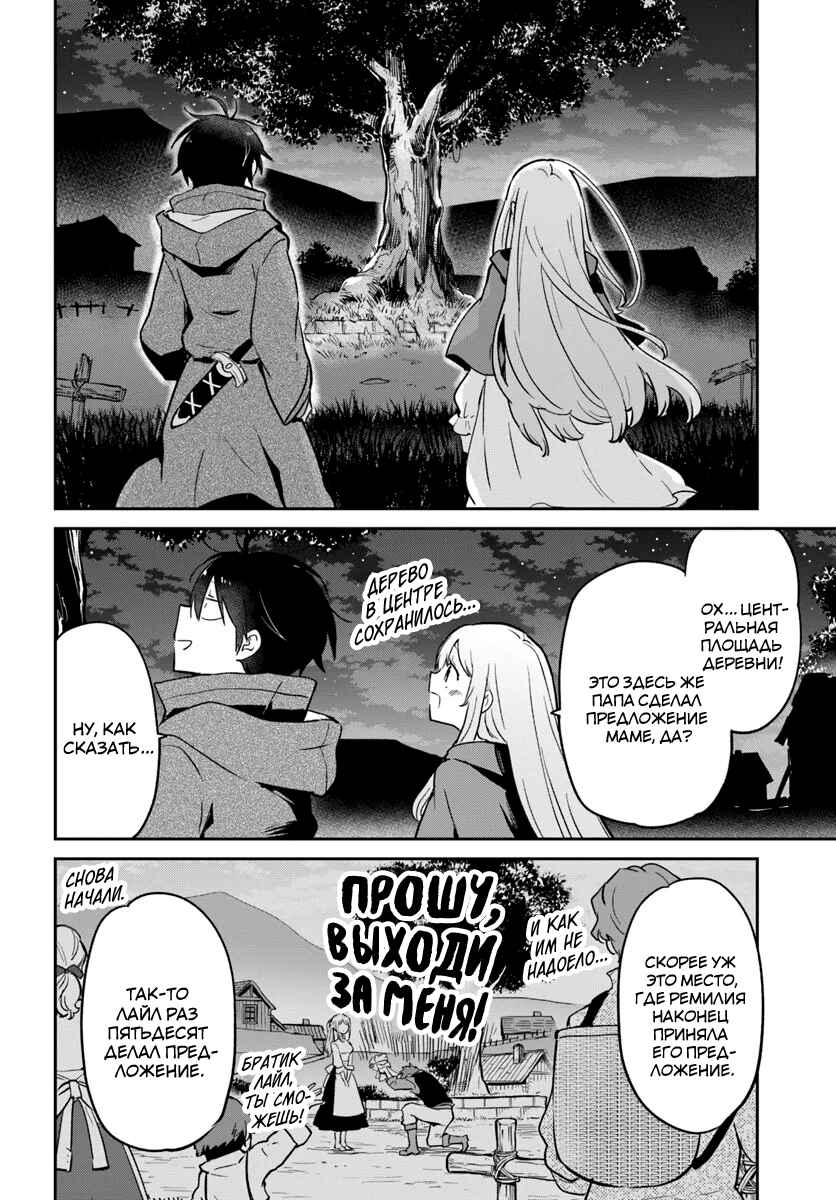 Chapter 58 - Page 29