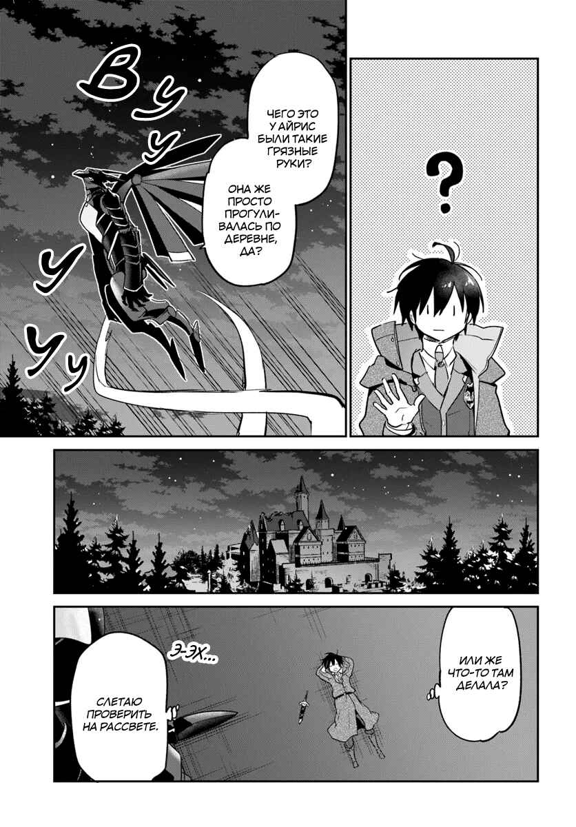 Chapter 58 - Page 38