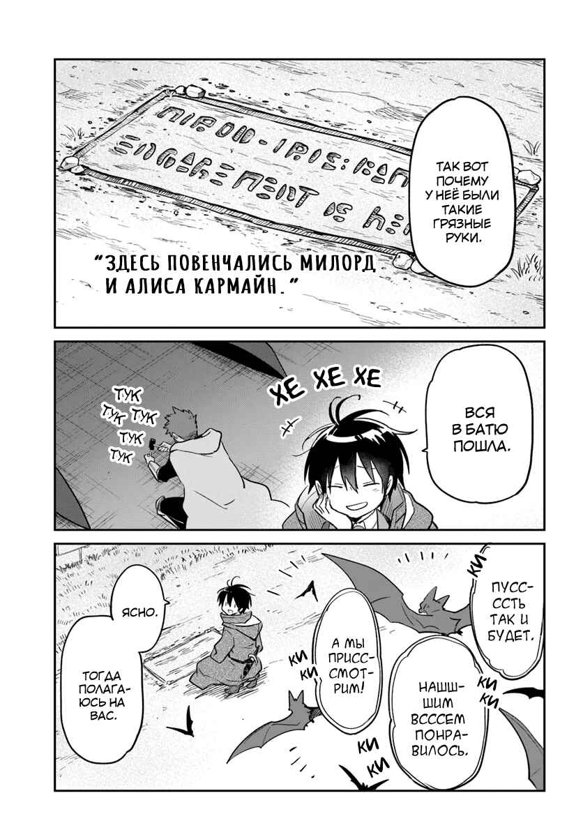 Chapter 58 - Page 40