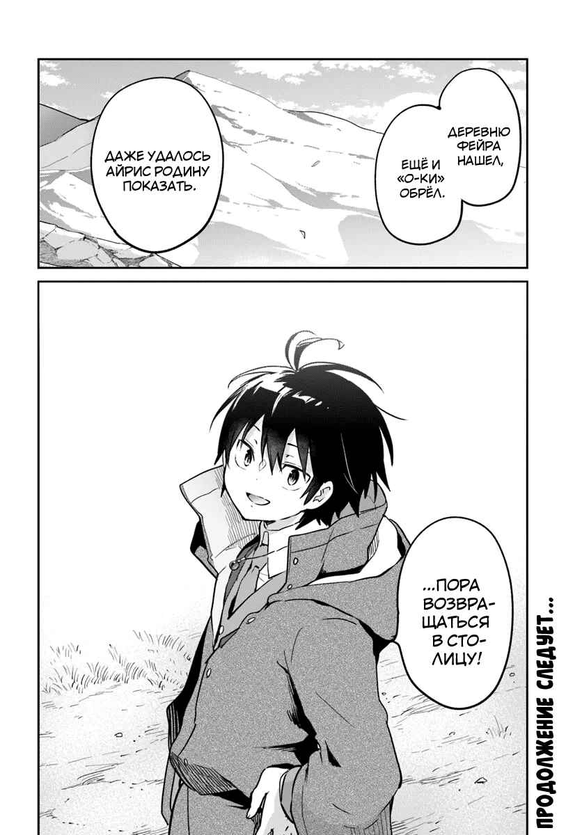 Chapter 58 - Page 41