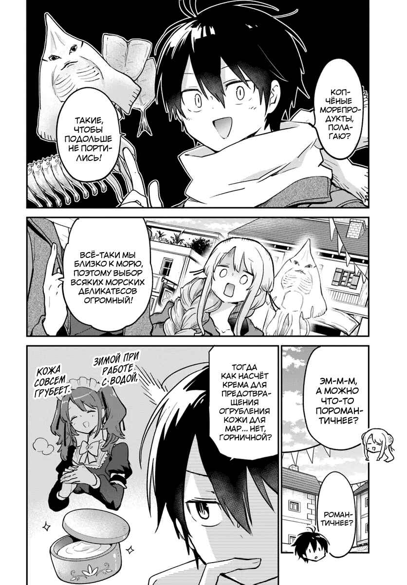 Chapter 58 - Page 9