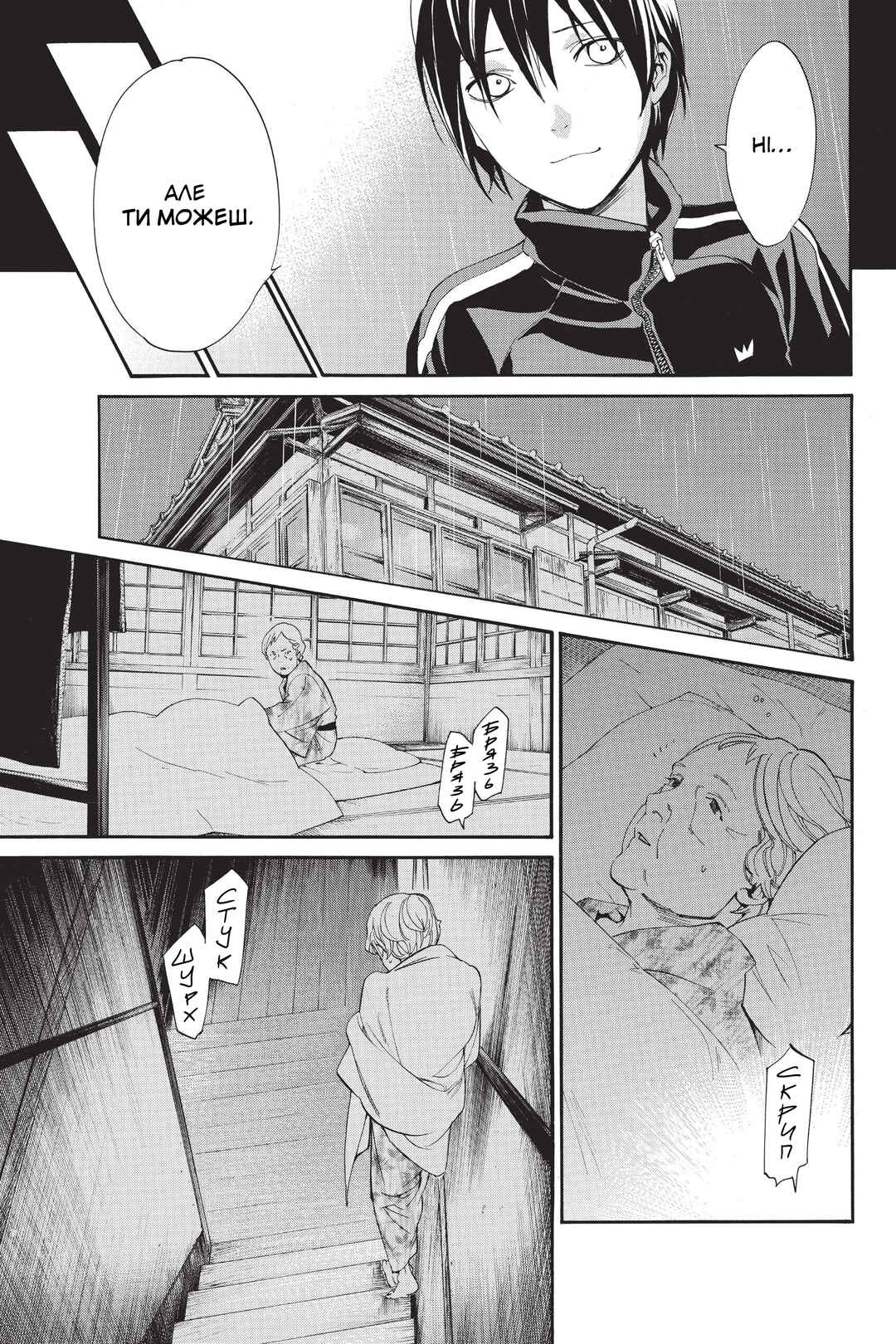 Chapter 54 - Page 37