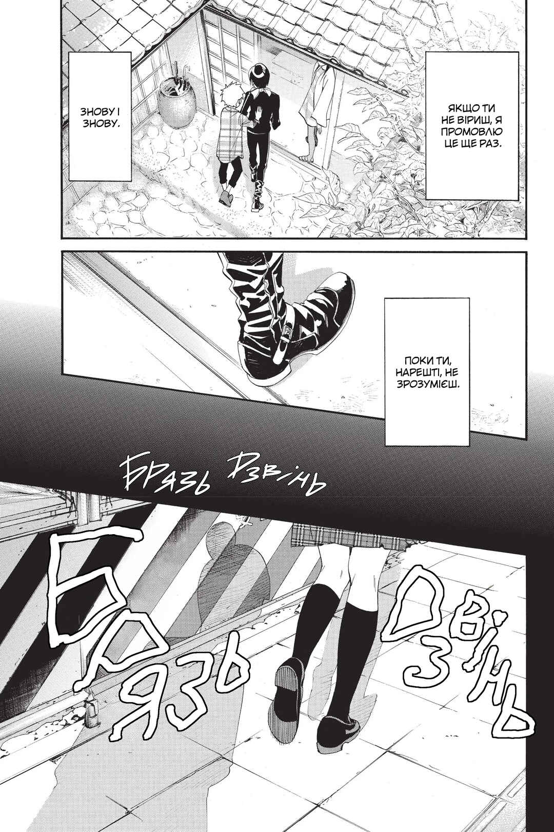 Chapter 54 - Page 43