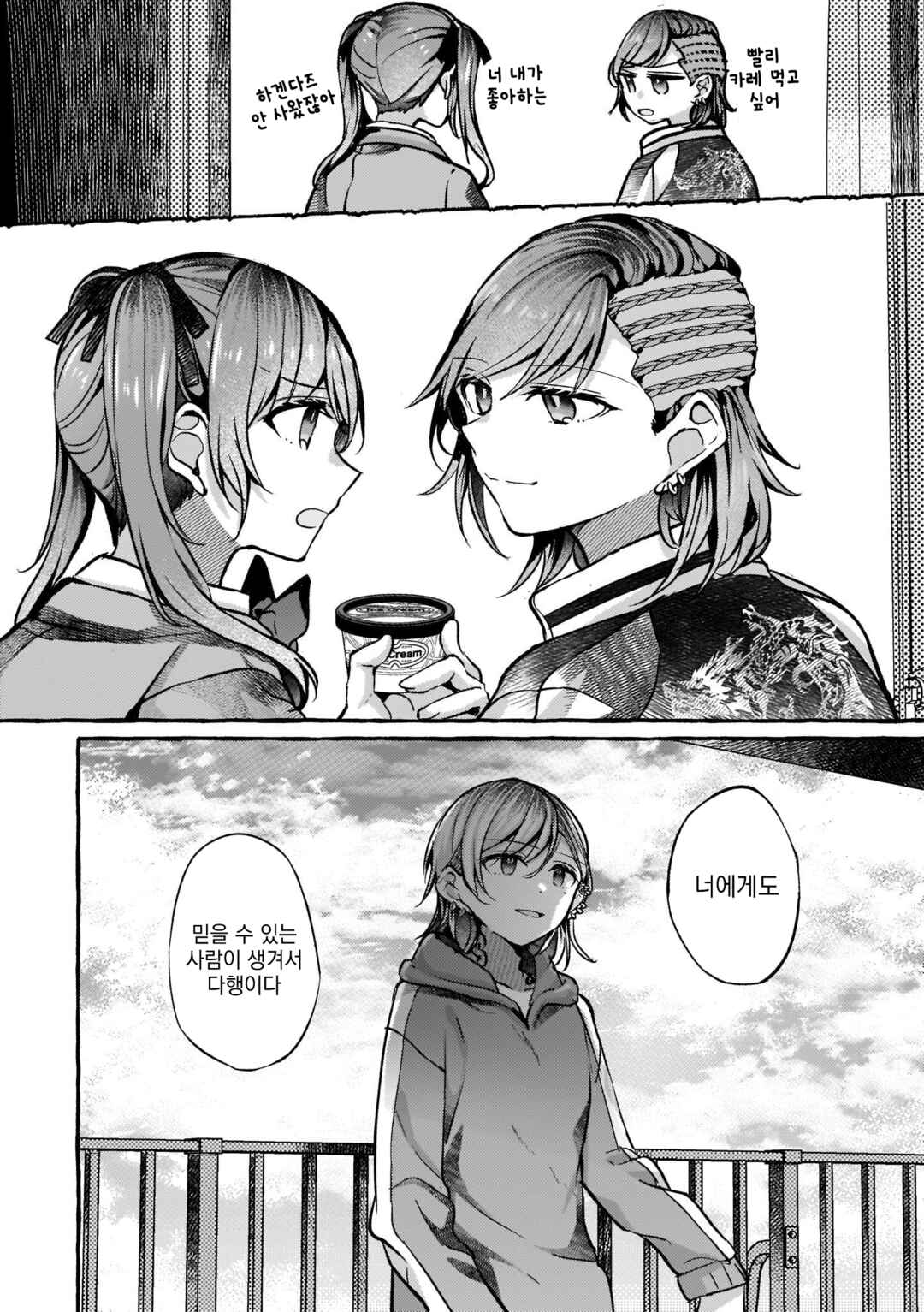 Chapter 71 - Page 4