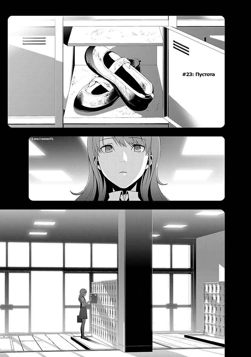 Chapter 23 - Page 1