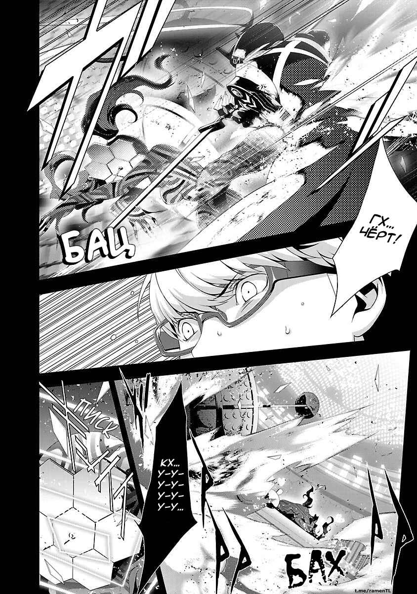 Chapter 23 - Page 6