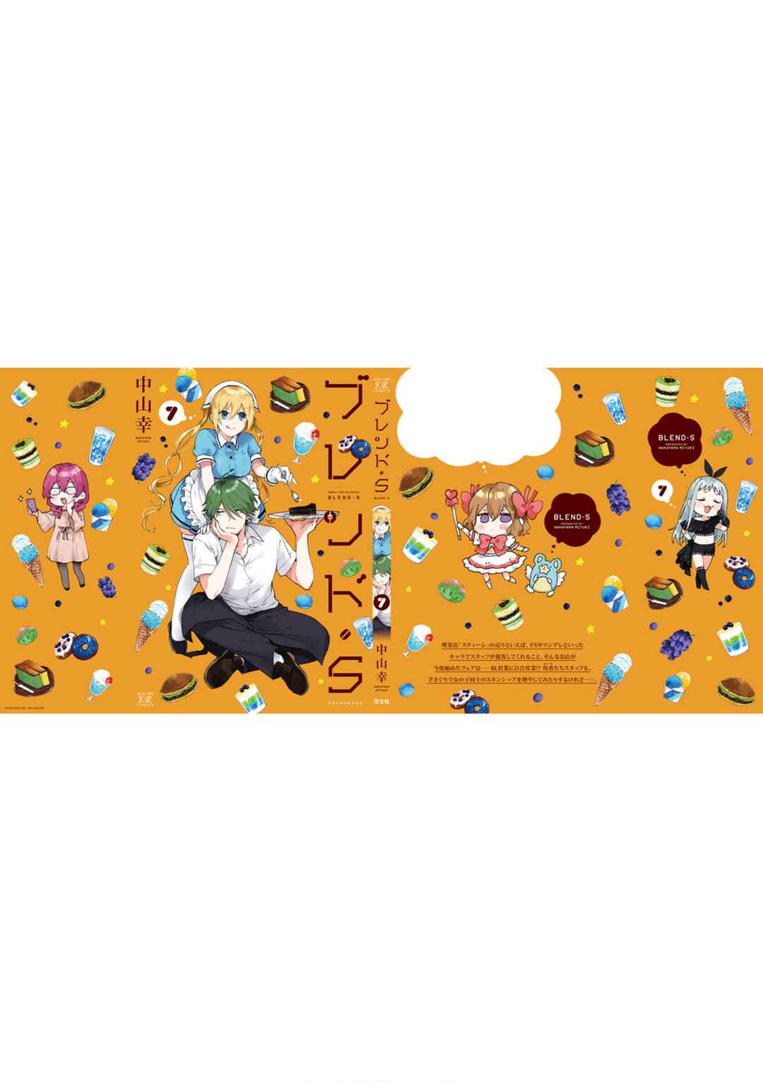 Chapter 98.5 - Page 11