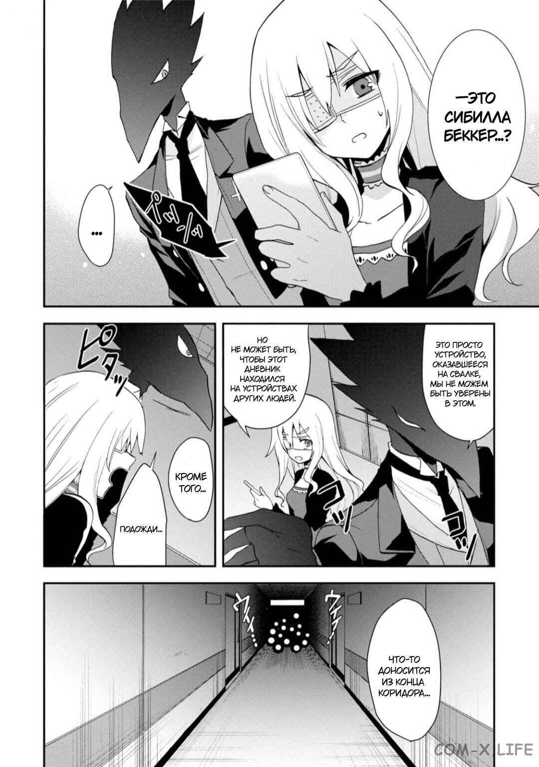Chapter 14 - Page 19