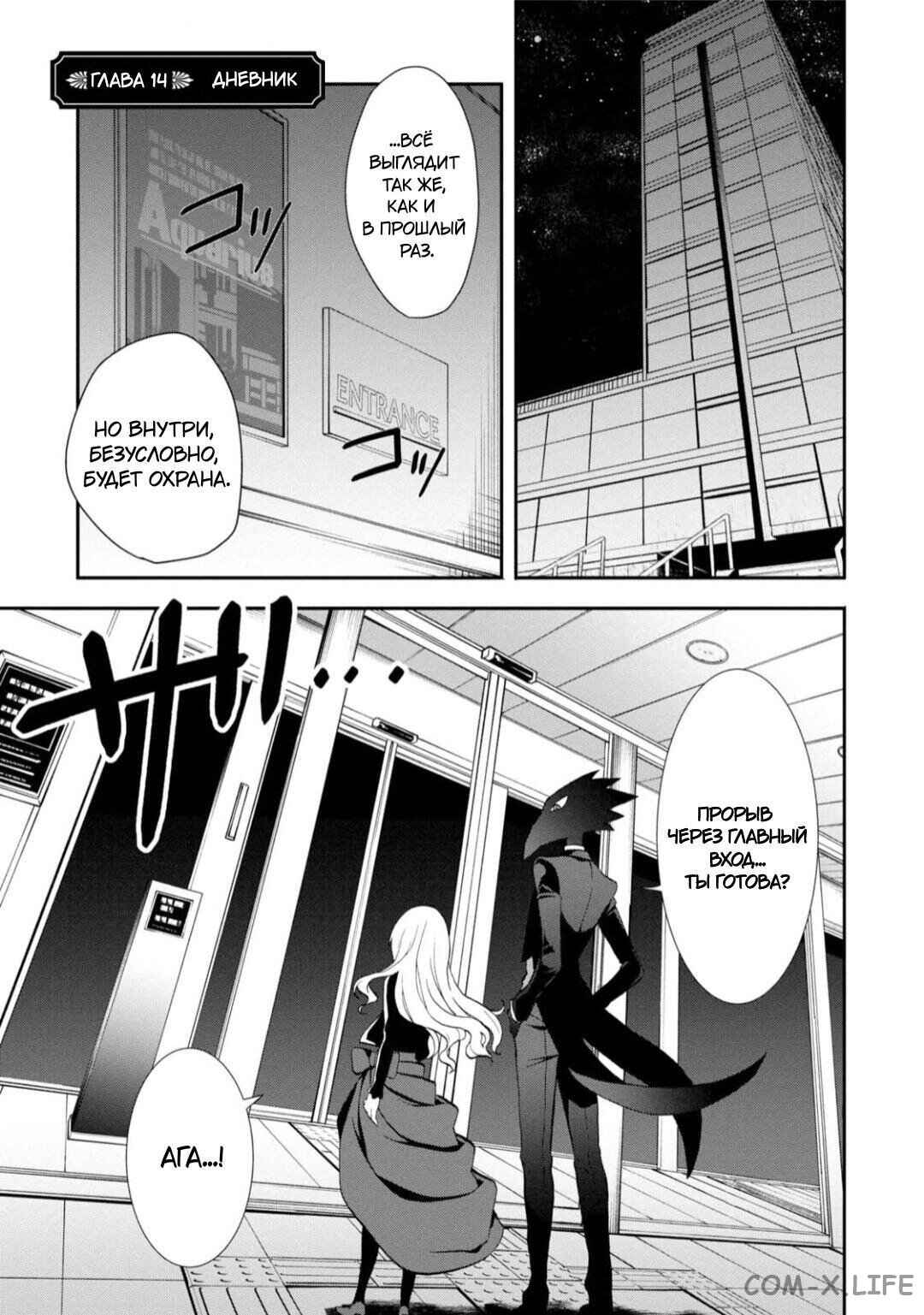 Chapter 14 - Page 2