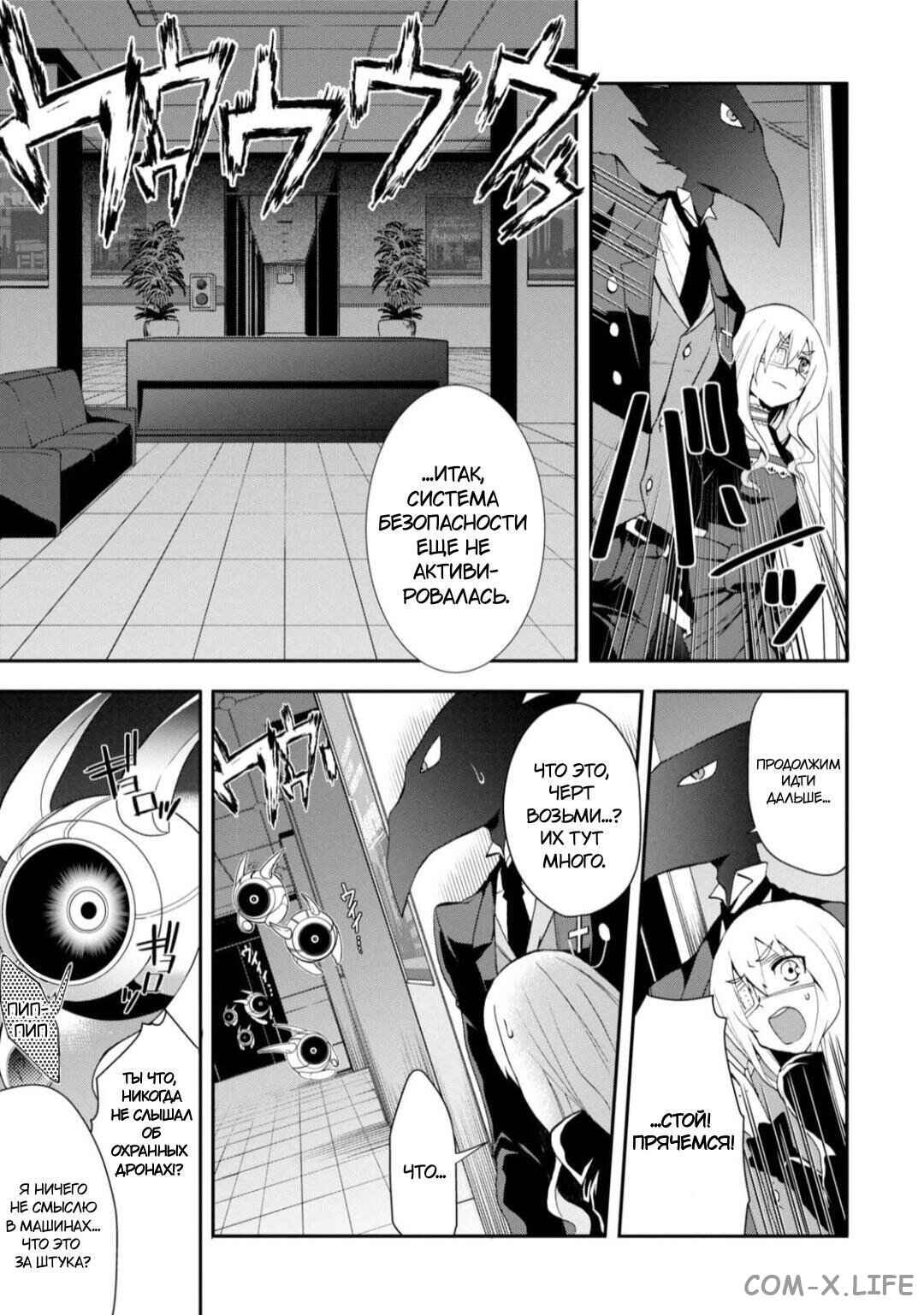 Chapter 14 - Page 4