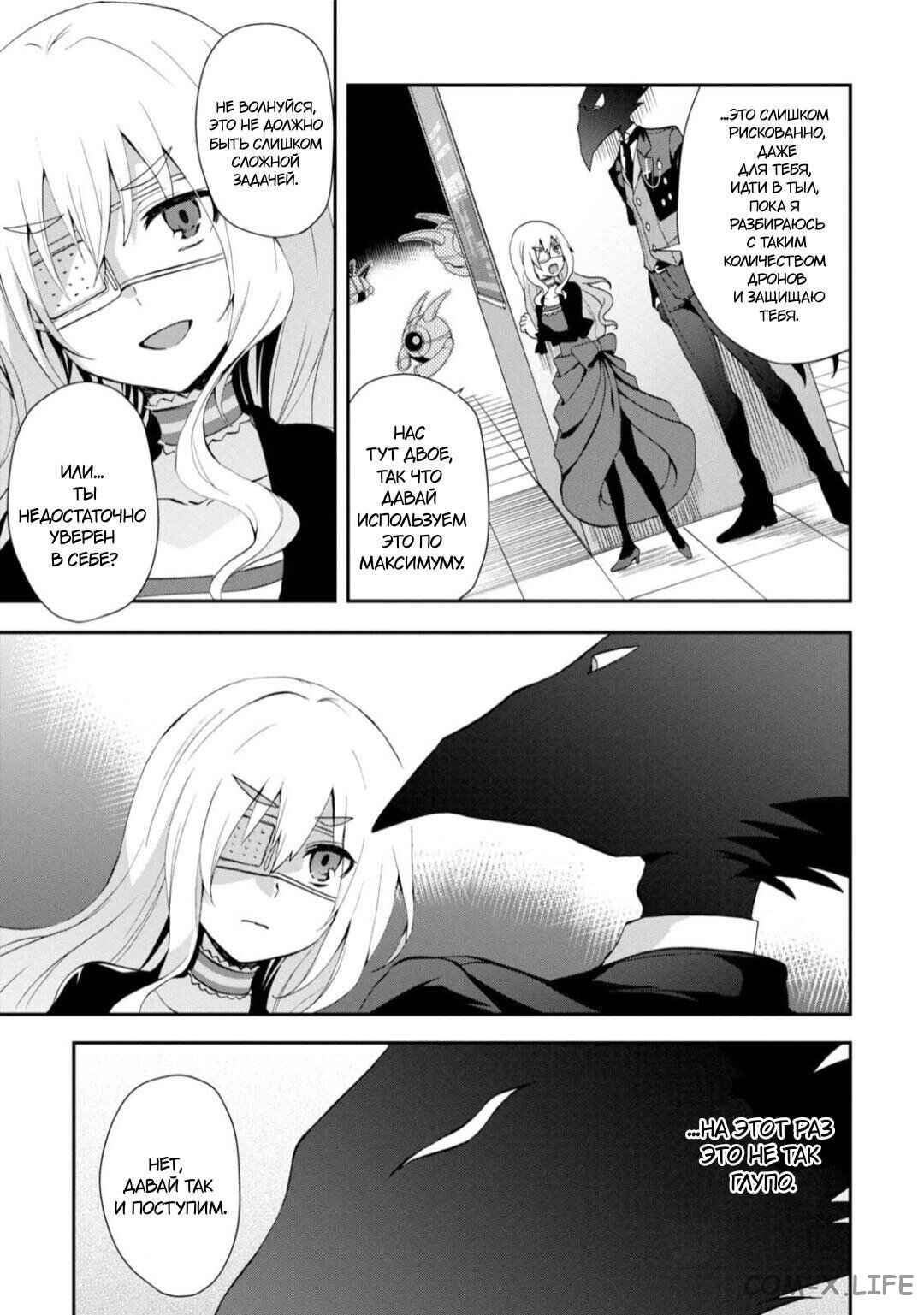 Chapter 14 - Page 6