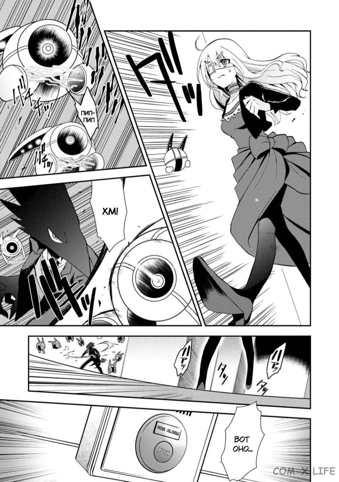 Chapter 14 - Page 8