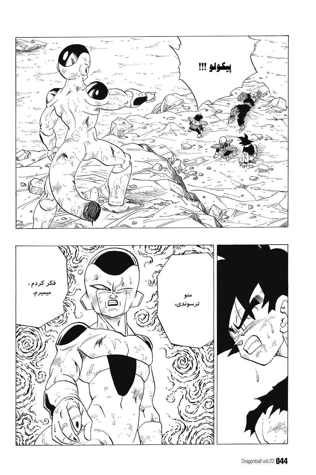 Chapter 317 - Page 11