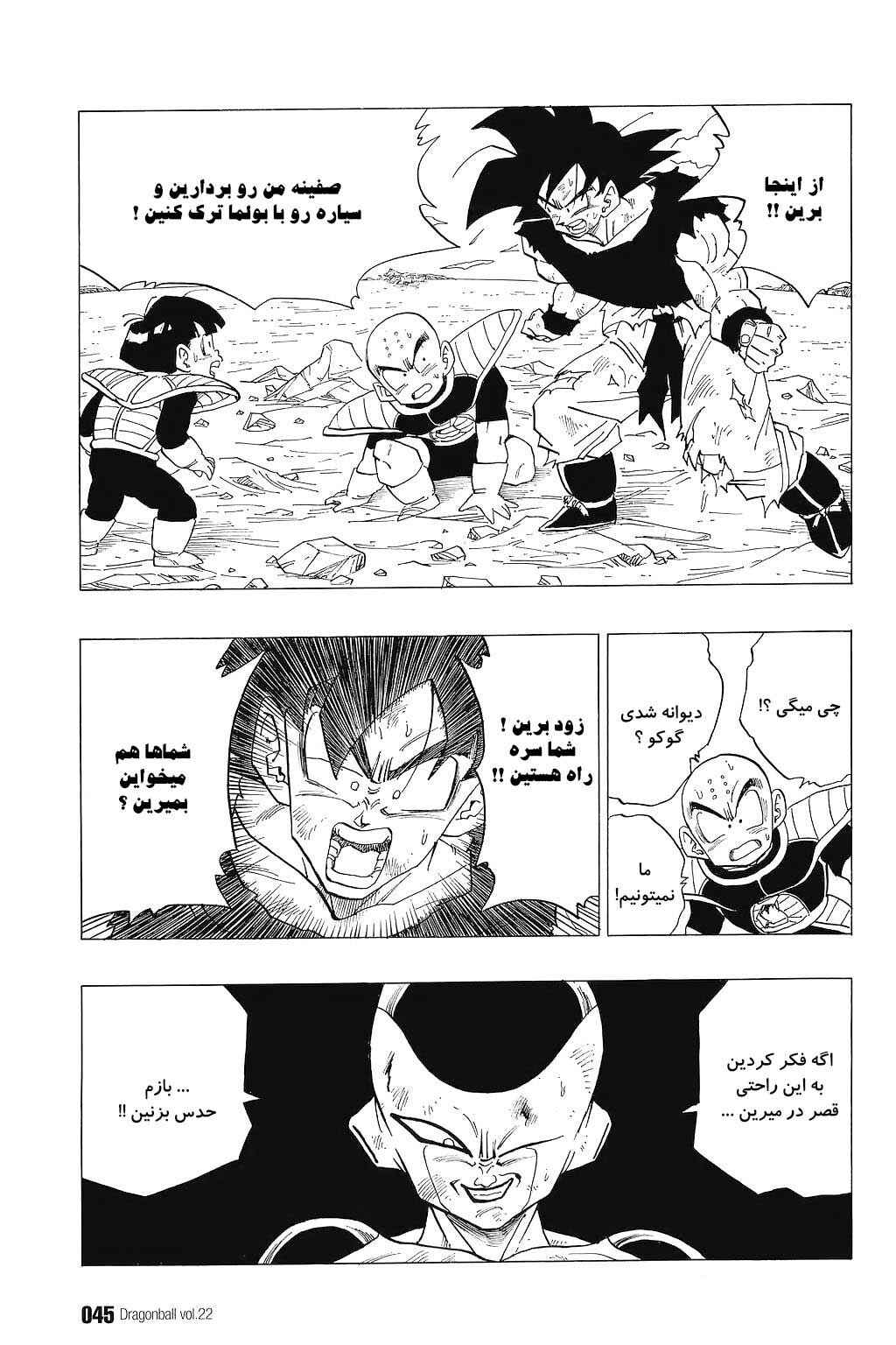 Chapter 317 - Page 12