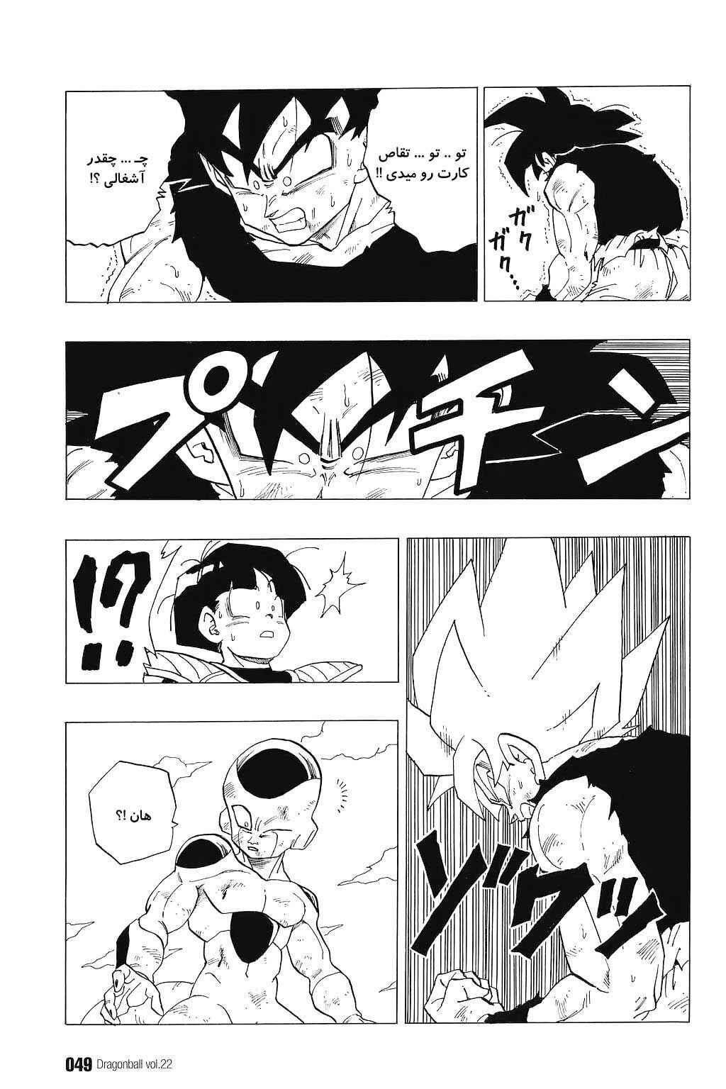 Chapter 317 - Page 16