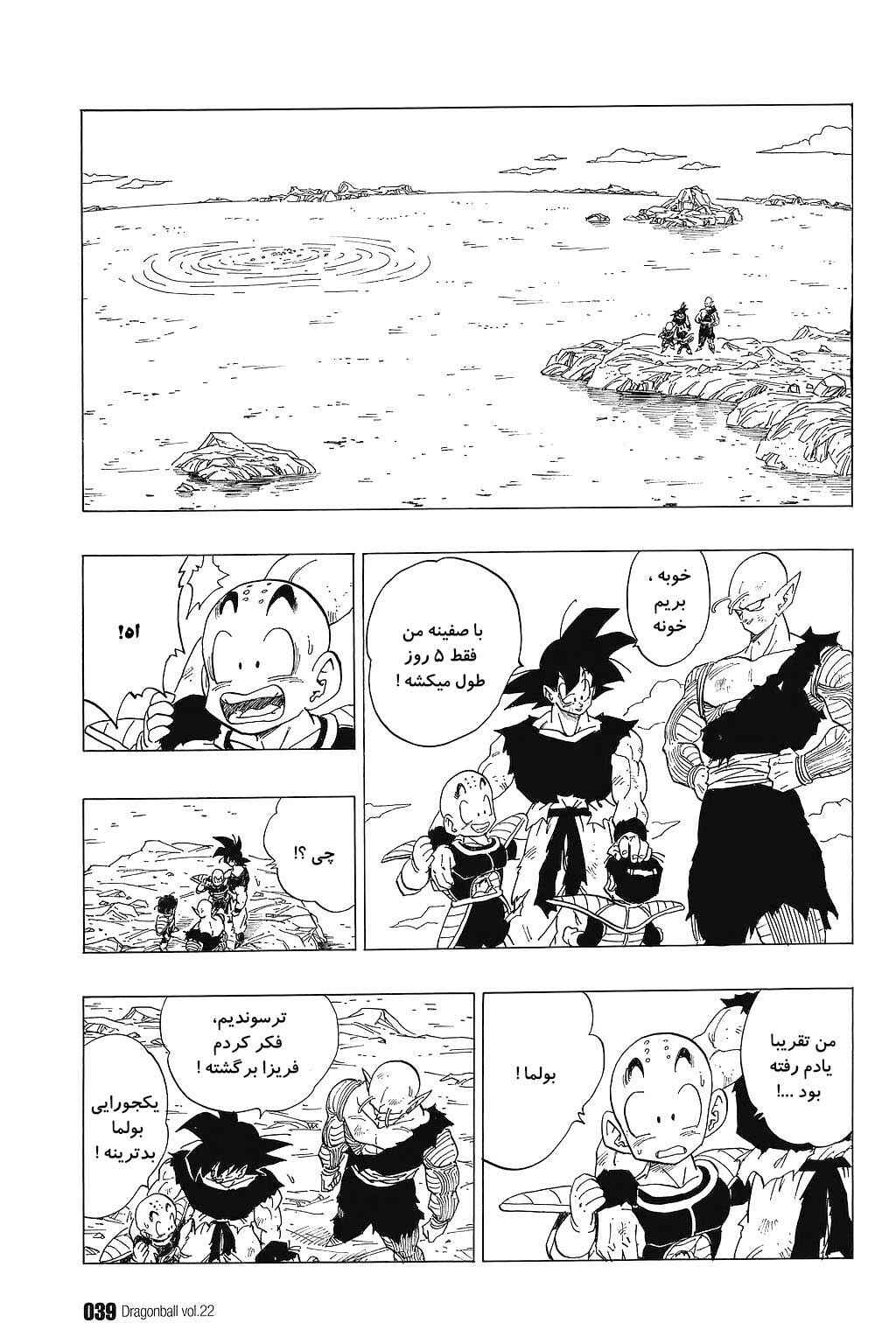 Chapter 317 - Page 6
