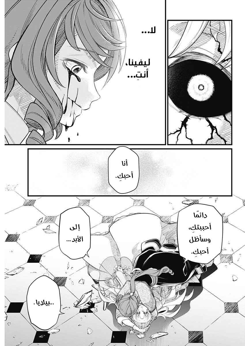 Chapter 24 - Page 17