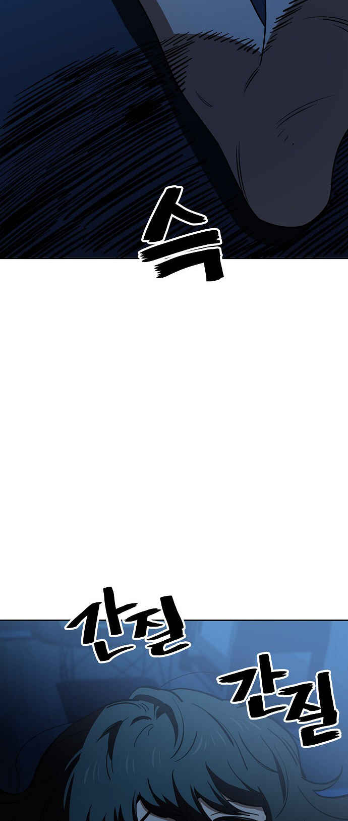 Chapter 74 - Page 3