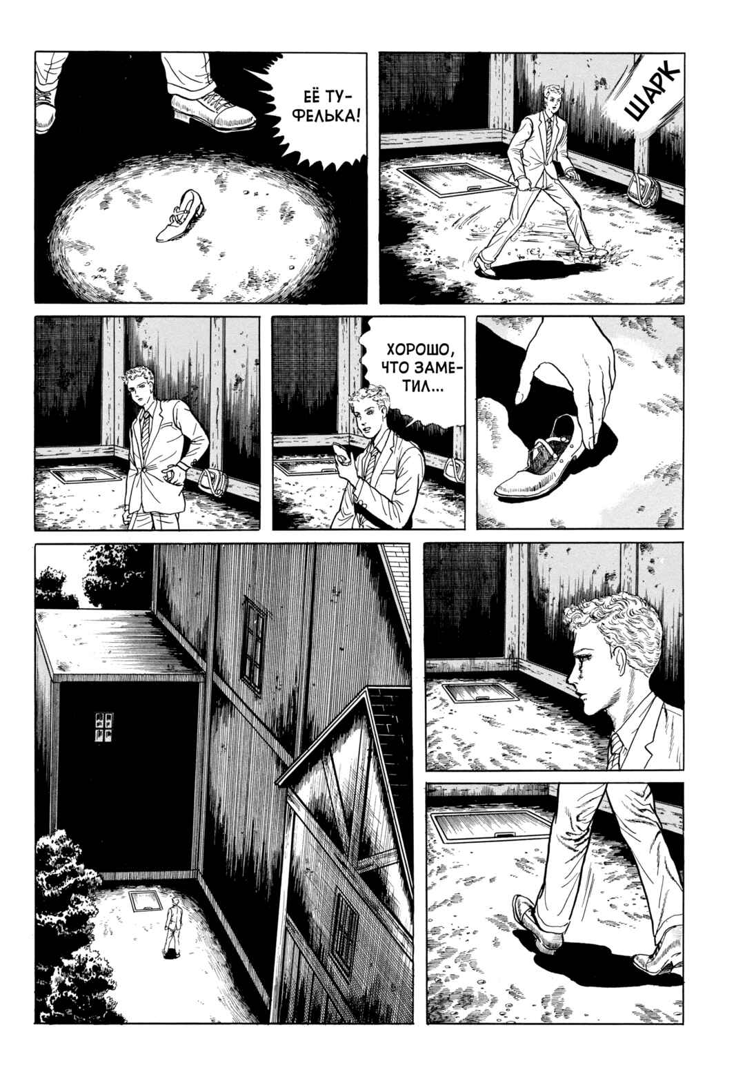 Chapter 78 - Page 10