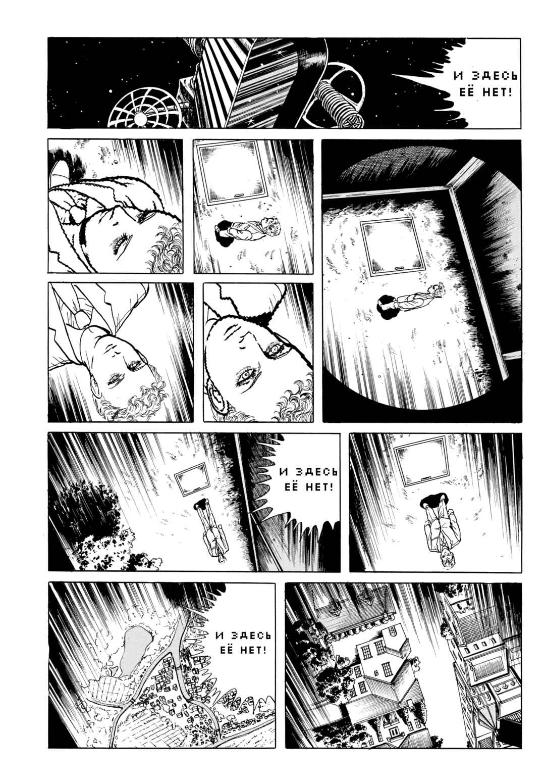 Chapter 78 - Page 13