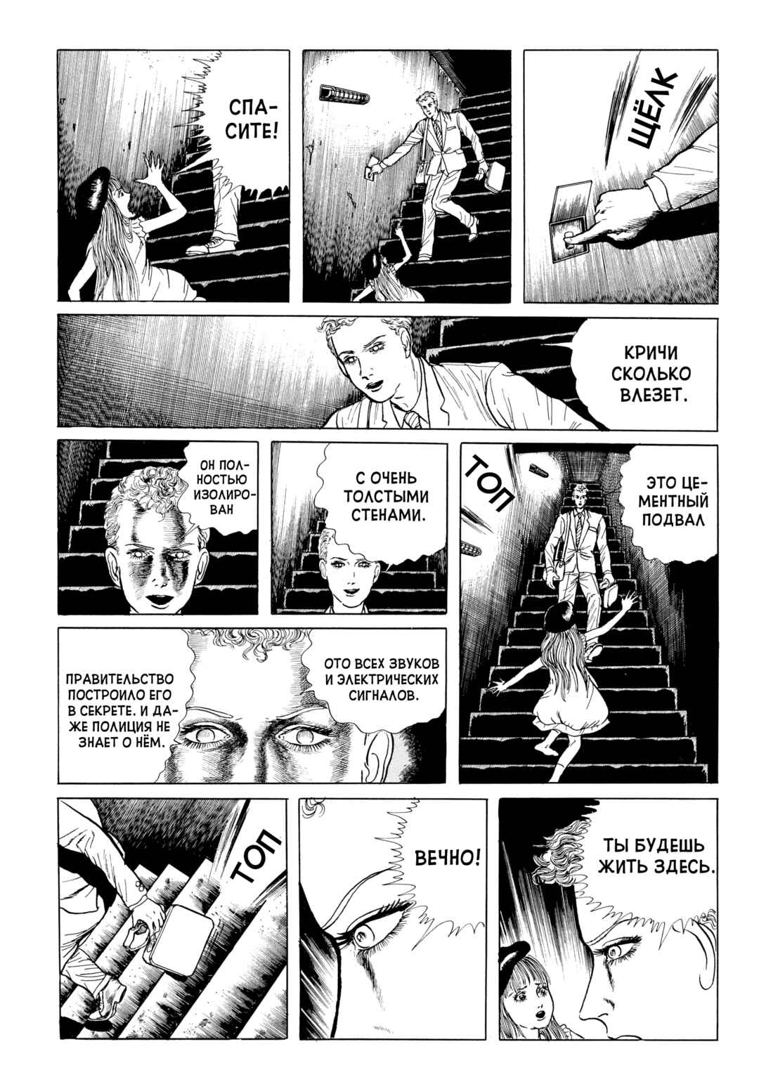 Chapter 78 - Page 17