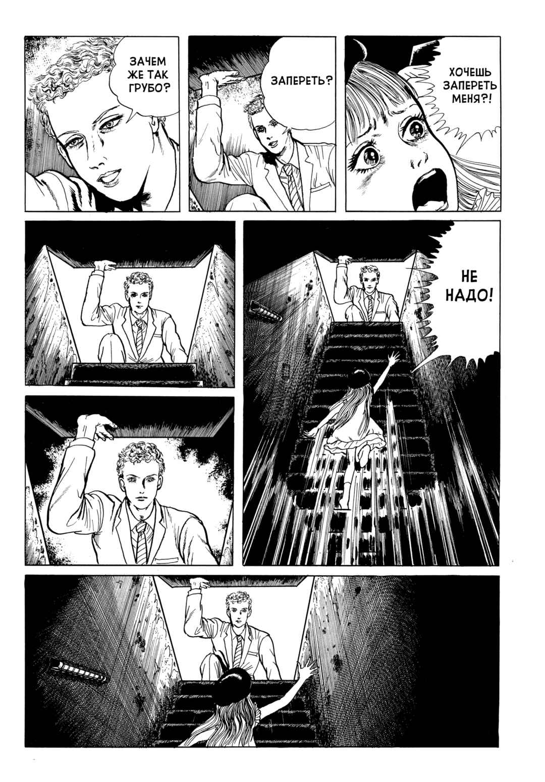 Chapter 78 - Page 4