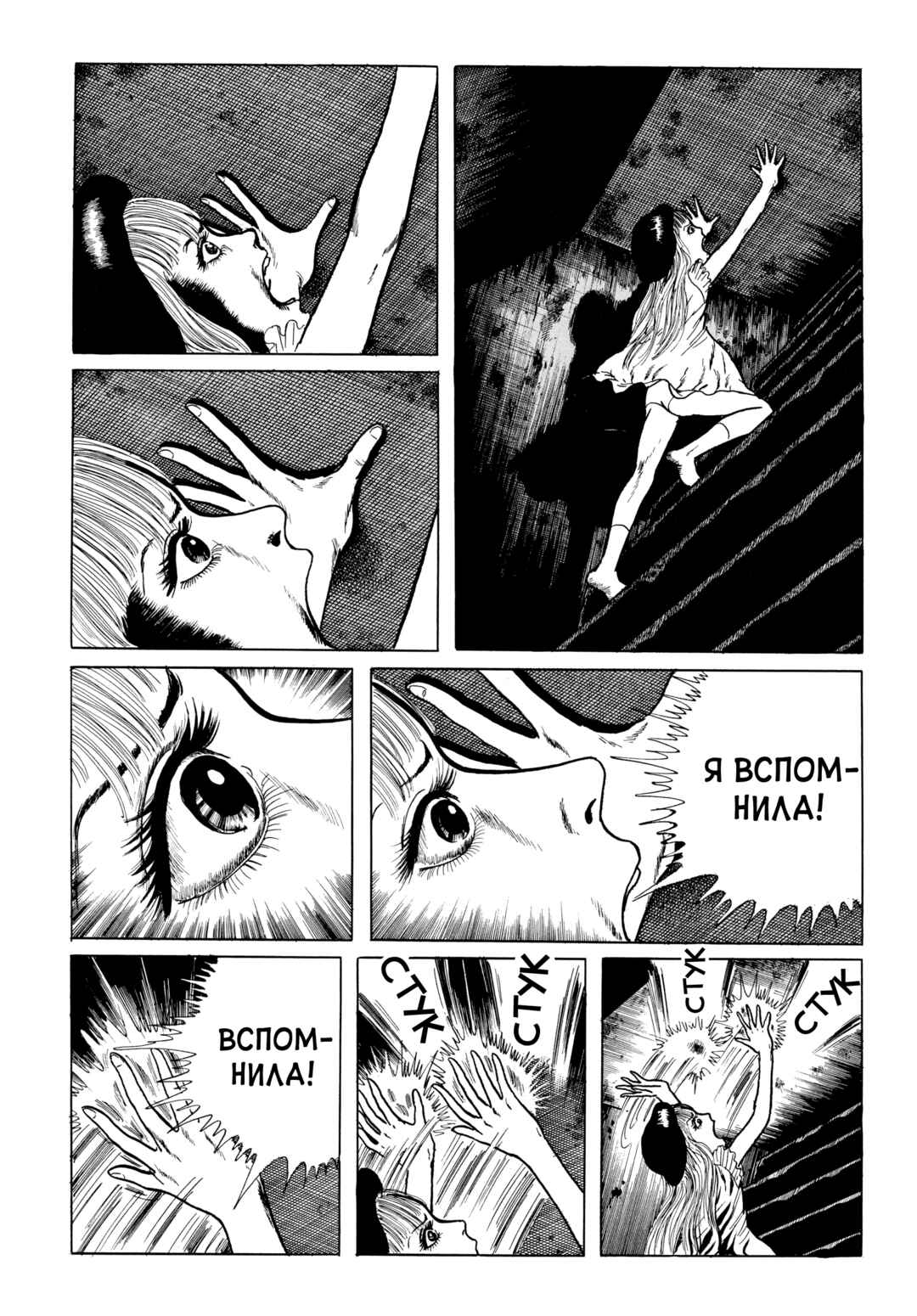 Chapter 78 - Page 7