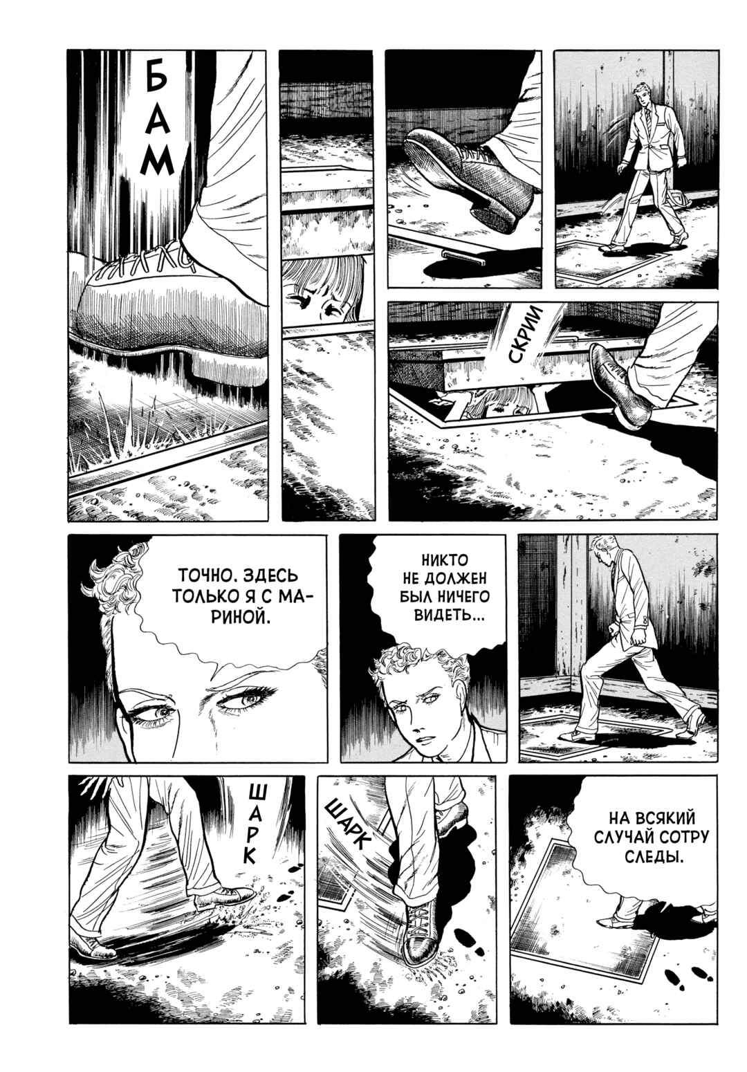 Chapter 78 - Page 9