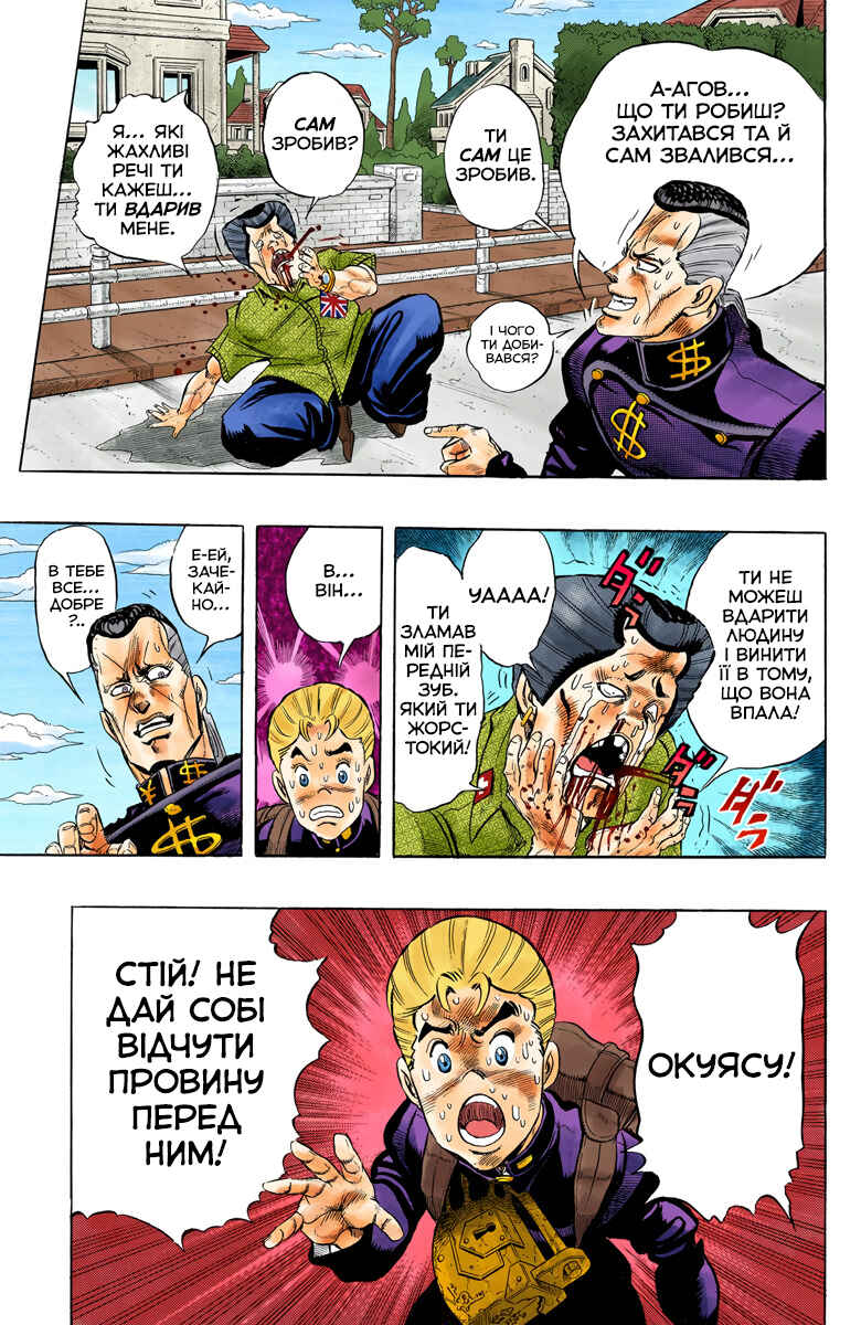 Chapter 20 - Page 13