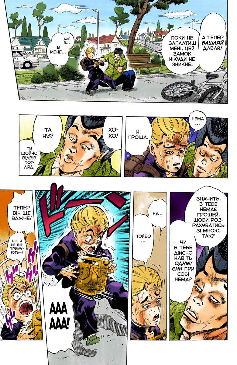 Chapter 20 - Page 3