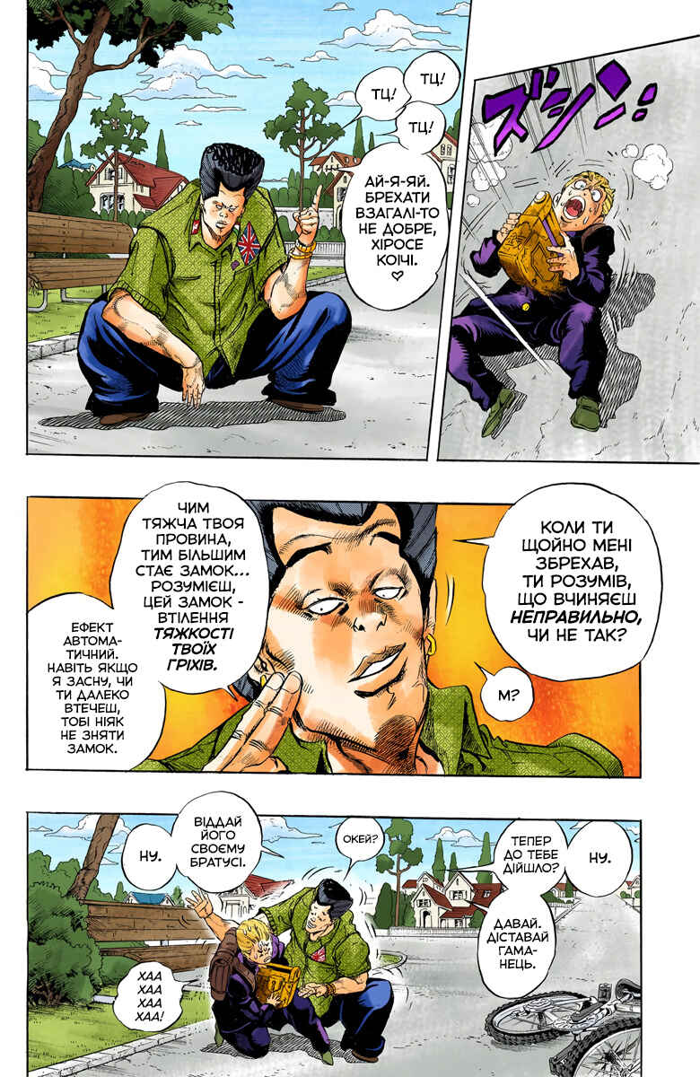Chapter 20 - Page 4
