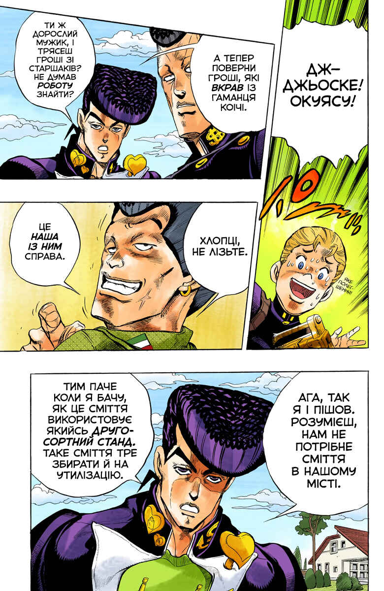 Chapter 20 - Page 7
