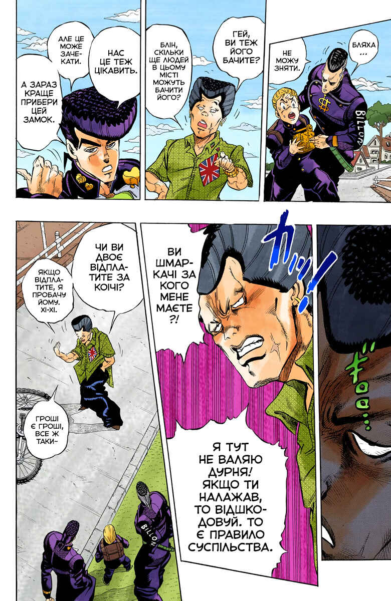 Chapter 20 - Page 8