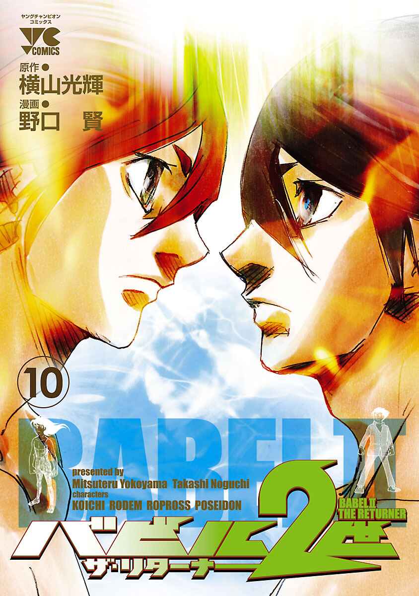 Chapter 89 - Page 1
