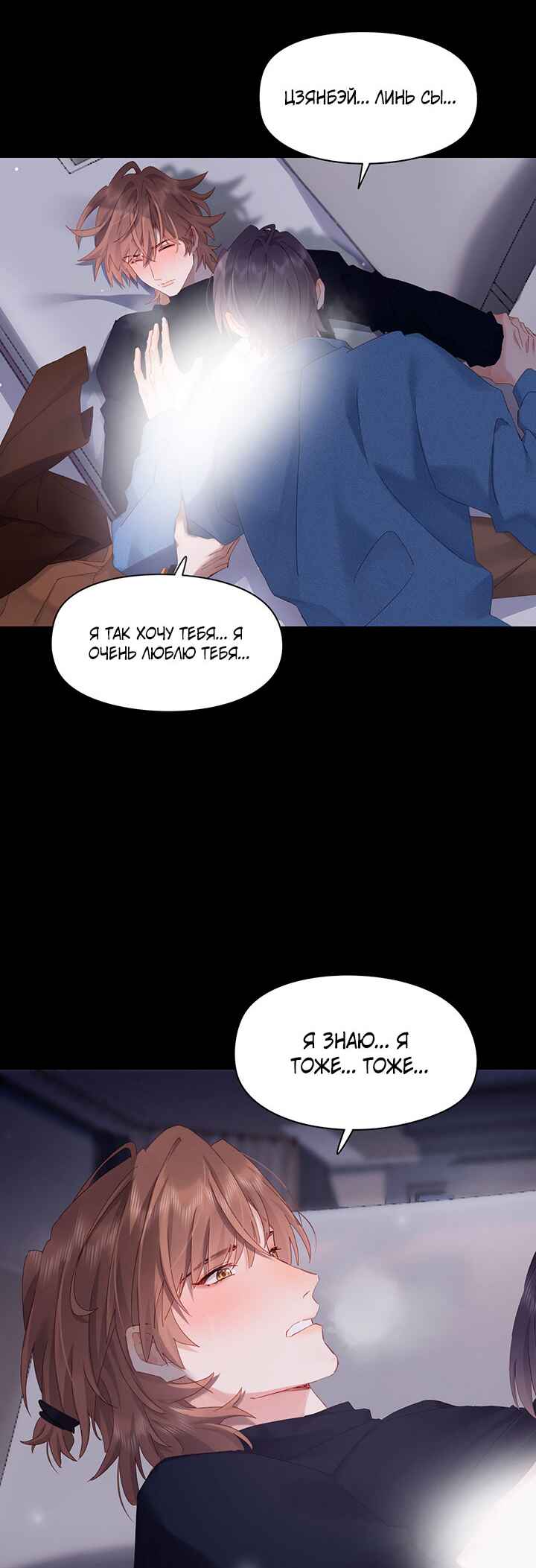 Chapter 113 - Page 11