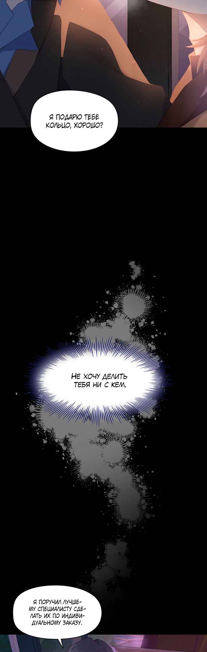 Chapter 113 - Page 4