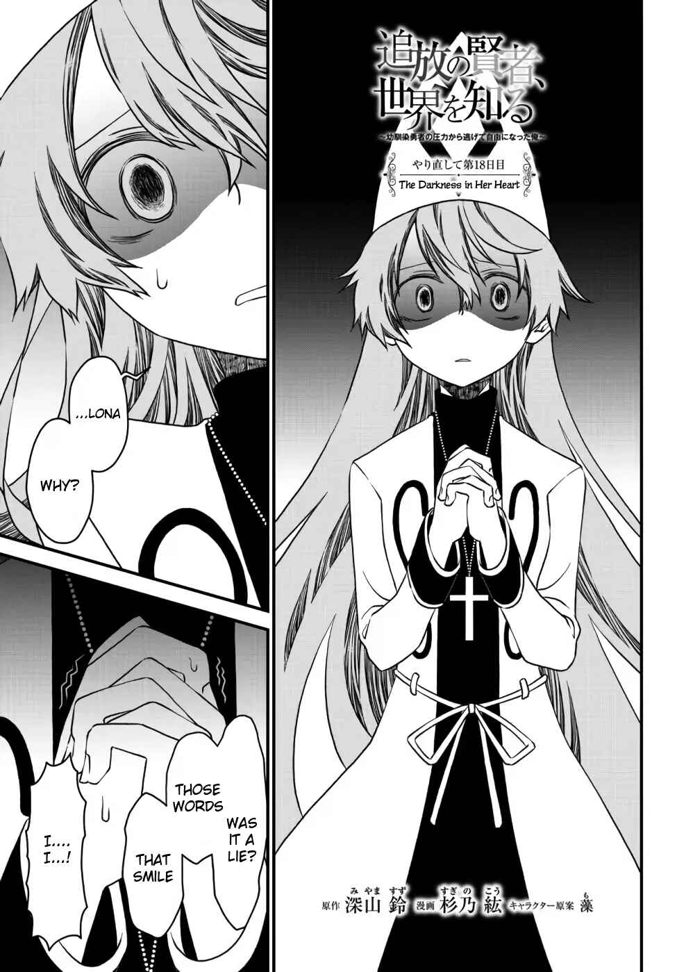 Chapter 18 - Page 1