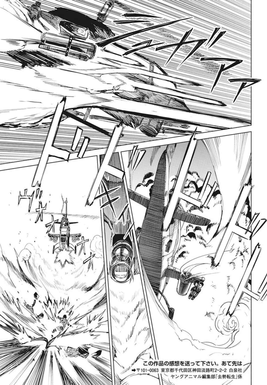 Chapter 29 - Page 25