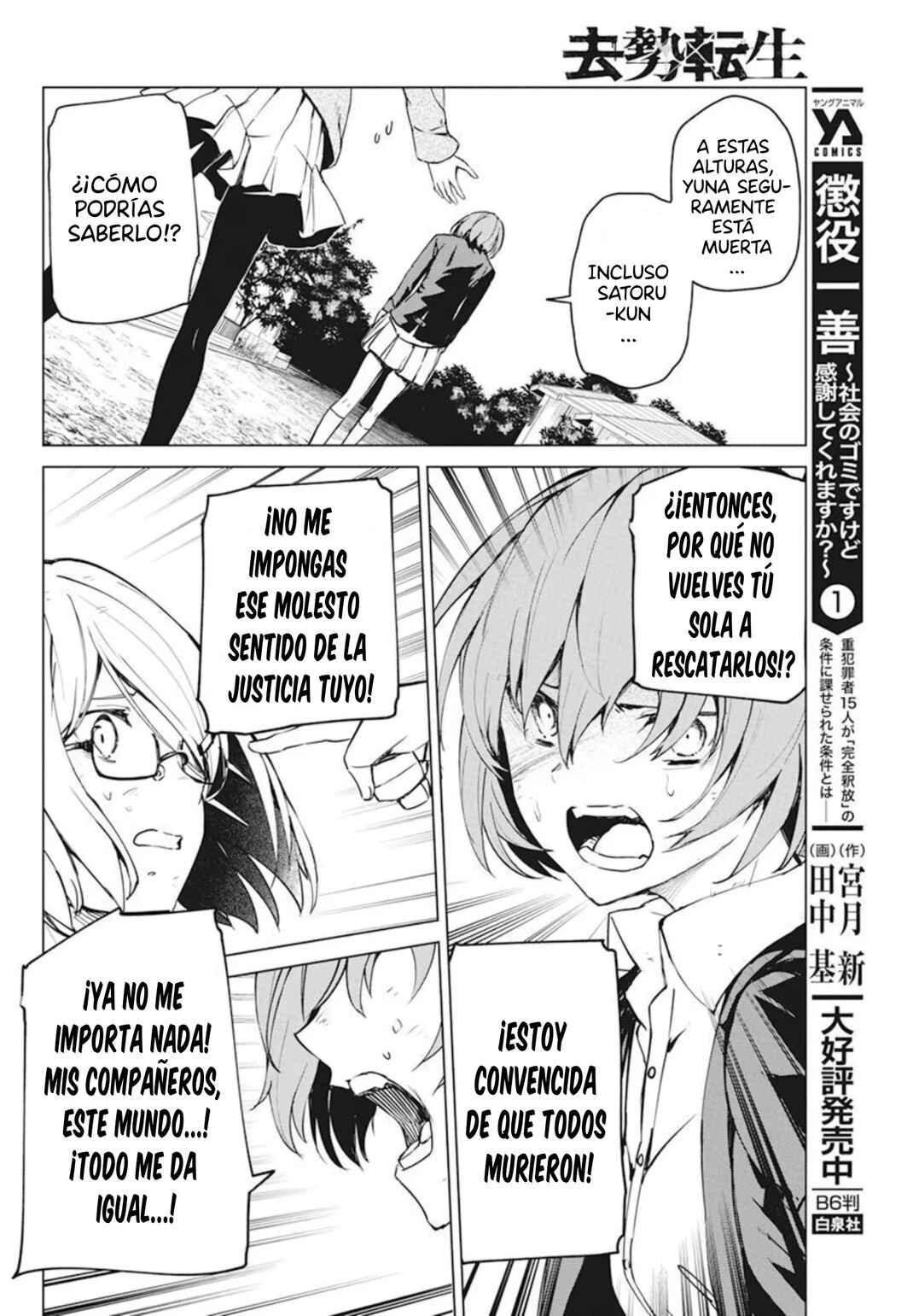 Chapter 29 - Page 4